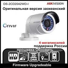 Hikvision ds-2cd2042wd-i Оригинальная английская версия IP Камера 4mp ONVIF POE P2P Открытый безопасности Камера CCTV Камера IP67 2024 - купить недорого