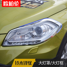 Передний Задний Головной фонарь для багажника, крышка для лампы, отделка, украшение, ободок для Suzuki SX4 S-Cross S Cross 2014-2018 2024 - купить недорого