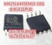 Module MX25L6445 MX25L6445EM2I-10G Original authentic and new Free Shipping 2024 - buy cheap