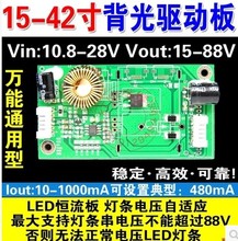 Placa de controlador de TV LCD con retroiluminación LED Universal de 10-42 pulgadas panel de corriente constante Placa de refuerzo de retroiluminación 2024 - compra barato