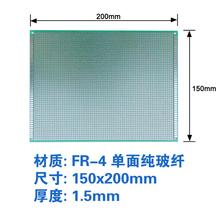5PCS/LOT 15*20cm thick 1.5 pitch 2.54 single-sided spray tin plate universal board Test Board printed circuit board 15x20cm 2024 - buy cheap