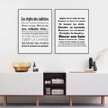 Рисунок на холсте с цитатами в французском стиле для ванной комнаты, современный черный и белый цвет, унитаз Франции, Современный художественный Декор 2024 - купить недорого