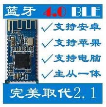 Free Shipping Bluetooth module 4.0 BLE serial cc2540 / 1 iBeacons iBeacon HM-10 ANCS 2024 - buy cheap