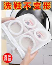 Washing shoes bag shoes special care bag lazy washing machine wash shoes artifact thickening laundry bag drying shoe rack 2024 - buy cheap