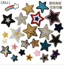 New arrival 10 pcs Stars sequins embroidered Iron On popular Patches garment bag hat shoe Appliques accessory free shipping 2024 - buy cheap