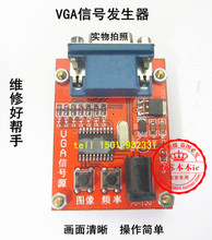 Free shipping VGA LCD LCD repair essential test tool for VGA signal generator signal source signal test 2024 - buy cheap