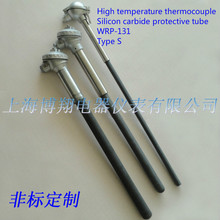 WRP-131/S high temperature thermocouple thermocouple protection tube copper aluminum silicon carbide special liquid temperature 2024 - buy cheap