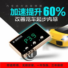 Controlador de acelerador eléctrico para coche Toyota, acelerador de accionamiento automático con LED, pedal de refuerzo ECM 2024 - compra barato