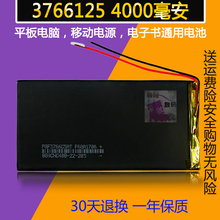 37661254000 Ma polymer battery For Onda v811 v801 v812 flat panel battery 2024 - buy cheap
