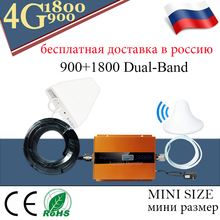 GSM 900 1800 dual band Repeater GSM 900 4G LTE 1800 GSM 1800mhz Mobile Signal Booster Dual Band Repetidor Celular 3G 4G Antenna 2024 - buy cheap