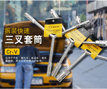 BESTIR TOOL taiwan made CR-V steel Y-socket wrench 8-9-10mm 8-10-12mm 12-13-14mm 12-14-17mm 10-12-14mm 14-17-19mm car tool 2024 - buy cheap