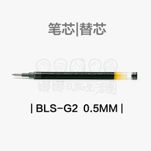 10 pces naru japão piloto BLS-G2-5/7gel caneta recarga 0.5mm / 0.7mm 2024 - compre barato
