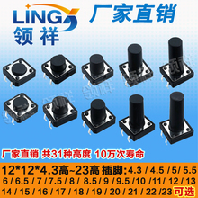 12x12 touch button switch 4 feet12 * 12 * 5/6/7/8/9/10/11/12/13/14/15/18/19/20 2024 - buy cheap