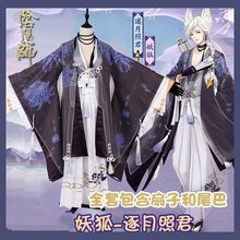 Game Onmyoji Fox MOBA Cospaly Costume Halloween Uniforms Clothing Game Cosplay Costumes Full Set 2024 - compre barato