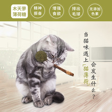 12*3,5 см кошачья зубная щетка шарик из натуральной кошачьей мяты зубная паста для кошек Matatabi Silvervine для кошек снэки палочки кошачья кошка леденец 2024 - купить недорого