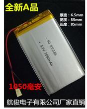 3,7 V полимерная литиевая батарея 1050mAh MP3 MP4 игрушка GPS Автомобильная 655585 Защитная панель 2024 - купить недорого