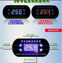 XH-W1308 W1308 AC 110V 220V DC12V Регулируемый цифровой датчик охлаждения, Красный дисплей, регулятор температуры, термостат, переключатель 2024 - купить недорого
