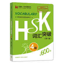 New Hot sale Chinese Level simulation test HSK Vocabulary Level 4 /600 words book for adult children Pocket book 2024 - buy cheap