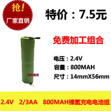 New Hot genuine 2.4V 2/3AA 800MAh Ni MH battery NI-MH circuit board medical equipment toys Rechargeable Li-ion Cell 2024 - buy cheap