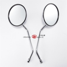 8mm 10mm Round Motorcycle Mirrors Electroplating Scooter Rear View Mirror Universal Motorbike parts for honda yahama Kawasaki 2024 - buy cheap