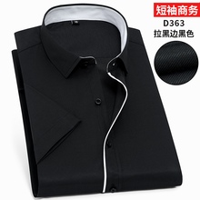 Camisa masculina de manga curta, camisa formal de sarja, preto, azul, branco, rosa, com aba preta, 110kg, 120kg, plus size, 5xl, 6xl, 7xg, 8xg 2024 - compre barato