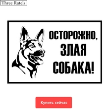 Adesivo de carro de cautela cachorro mau, adesivos engraçados com decalques de 13.31*20cm 1-5 peças três taxas 2024 - compre barato