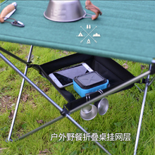 1 PCS de armazenamento de mesa dobrável ao ar livre mesa de piquenique cesta de suspensão pendurado net saco de rede de armazenamento de acampamento ao ar livre gadgets 2024 - compre barato