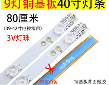 New 5set=20 PCS 9LEDs 798mm LED backlight strip for Sony TV KDL-40R380D 40PFL3240 GJ-DLEDII P5-400-D409-V7 TPT400LA-J6PE1 2024 - buy cheap