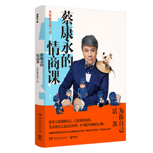 Cai Kangyong's EQ, libro para mejorar habilidades, libro motivacional del éxito 2024 - compra barato