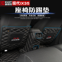 Children's anti-dirty mat  Interior Refit Armrest Box Rear Seat Kick Pad For Hyundai IX35 2018 2019  Car-styling 2024 - buy cheap