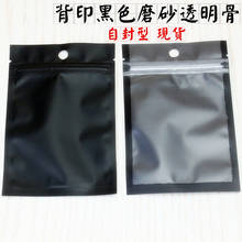 DHL 8.5*13cm 1000Pcs/Lot Electronic Component Accessories Matte Clear/Black Plastic Zip Lock Self Sealing Pack Package Bag 2024 - buy cheap