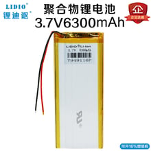 3.7V6300MAH polymer lithium battery 7949116 large capacity charge battery remote controller 2024 - buy cheap