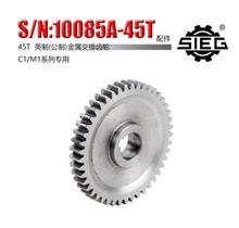 Free shipping 1pc 45T SIEG: S / N: 10085B Exchange gears milling machines C1 M1 metal gear mini lathe gears Metal 2024 - buy cheap