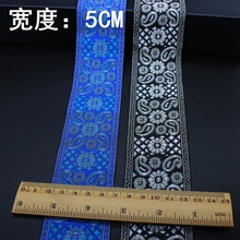Cinta tejida bordada de 5cm de ancho, accesorios de Decoración Retro de alta calidad, color negro, azul, 10 yardas 2024 - compra barato