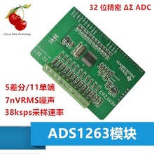 ADS1263 32-битный ADC ADS1263 модуль ads1263 Высокоточный ADC 2024 - купить недорого