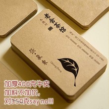 400g kraft paper card the best price custom business card printing  High-end cards Good paper to produce good cards 500pcs/lpot 2024 - buy cheap