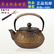 Southern Japan cast iron pot of specials to raise pig iron pot of old pot of uncoated teapot boiling kettle by hand 900ml 2024 - buy cheap