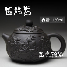 Juego de té Yixing, tetera china de 125ML, hervidor de té de belleza de dragón, juego de té Kungfu, juego de té para el hogar 2024 - compra barato
