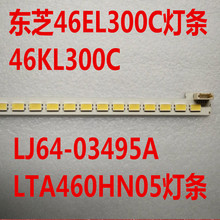 2piece/lot   LJ64-03495A LTA460HN05 46EL300C 46HL150C LED strip SLED 2012SGS46 7030L 64 REV1.0 1 Piece=64LED 570MM 2024 - buy cheap