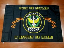 johnin 90X150cm russian army military Defense Troops Voyska PVO Air  Force flag 2024 - buy cheap