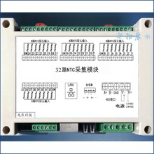 Módulo de adquisición de temperatura 32NTC de 32 canales, puerto de red modbus-tcp, aislamiento USB 485, comunicación, Control Industrial 2024 - compra barato