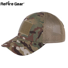 Армейская камуфляжная кепка ReFire Gear, Мужская армейская бейсбольная кепка в стиле милитари, повседневная страйкбольная Кепка из дышащей сетки для пейнтбола 2024 - купить недорого
