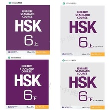 4PCS/LOT Chinese Standard Course HSK 6  Chinese English exercise book HSK students workbook and Textbook 2024 - buy cheap