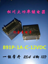 New original high-power relay 891P-1A-C 12VDC a group of normally open 25A 4-pin 12V 2024 - buy cheap