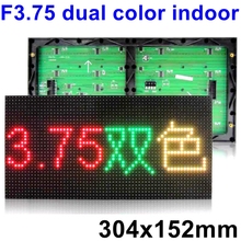 Внутренний SMD F3.75 двухцветный дисплей модуль 304*152 мм 64*32 пикселей hub08 порт p4.75 RG для светодиодного экрана доска сообщений 2024 - купить недорого