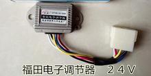Frete grátis regulador de carga jft250 24v/28v peças de reposição de gerador de soquete único 2024 - compre barato