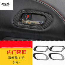 4pcs/Lot ABS Carbon Fiber Grain Interior Door Shake Handshandle Bowl Decoration Cover For 2015-2018 HONDA HR-V HRV 2024 - buy cheap