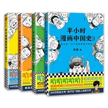 4 livros/conjunto livro de histórias com meia hora em quadrinhos, livro de história do mundo chinês, mais vendidos 2024 - compre barato