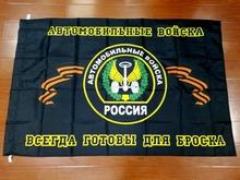 Флаг российских армейских войск johnin 90x135 см 2024 - купить недорого