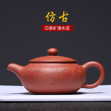 Yuzhong Sand Purple Sand Teapot Original Mine Clear Cement Artificial Ancient Pot Factory Direct Selling One Substitute 2024 - buy cheap